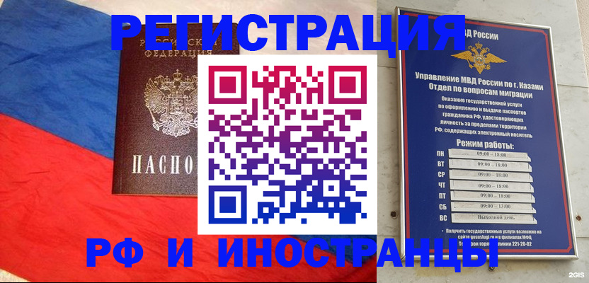 прописка паспорт в Белгороде